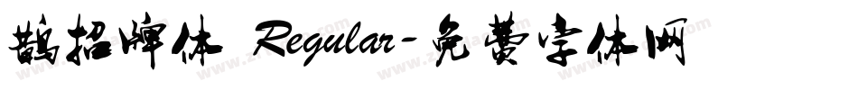 鹊招牌体 Regular字体转换